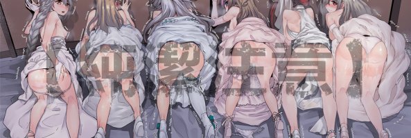 純潔注意!!! Magic Eyes - 婚紗蘿莉子 (すじまんくぱぁ ろりんこ)