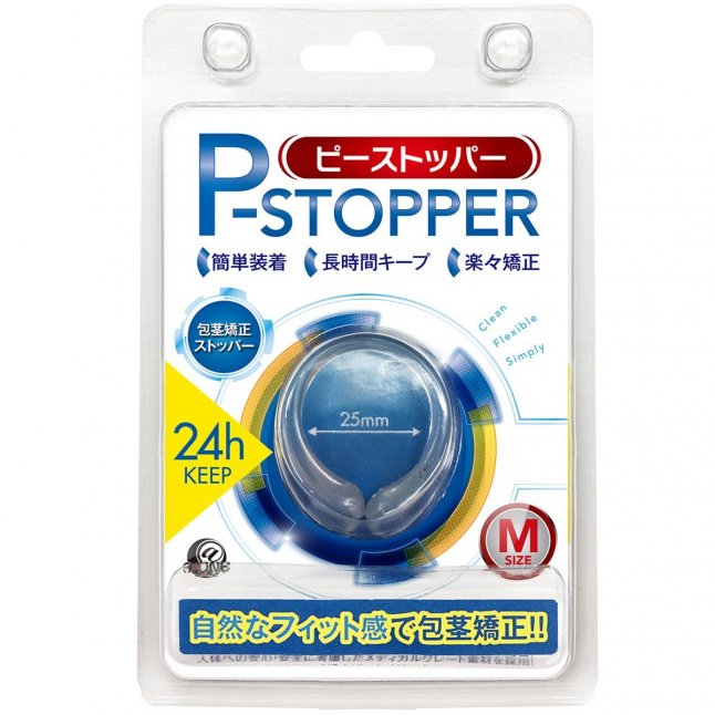 A-One - P-Stopper 包莖矯正環
