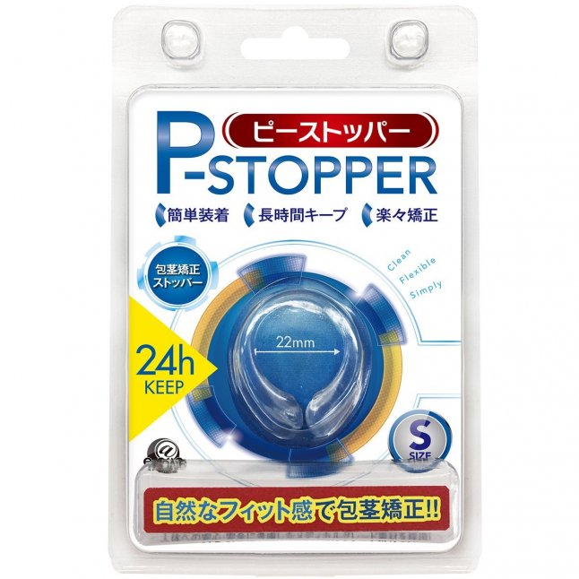A-One - P-Stopper 包莖矯正環