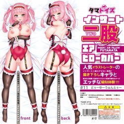 Tamatoys - 充氣美腳抱枕改專用套 #11