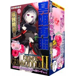 Kiteru - 無能守護者 Alternative LV999 無限射爆 (ポンコツガーディアンオルタナティブ LV999 キキーモラ グリムゾディア ツヴァイ 無限射爆!)