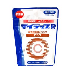 NPG - 包莖矯正環R 加濶型