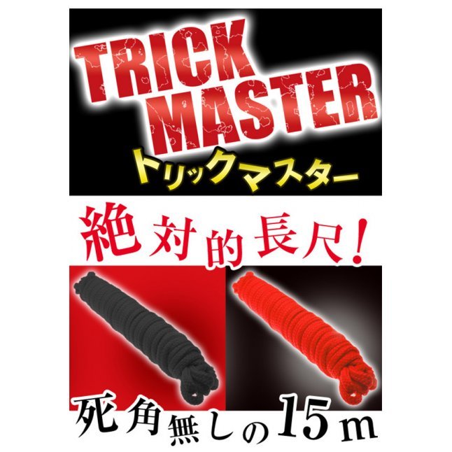 A-One - Trick Master 詭計師 SM繩 15米