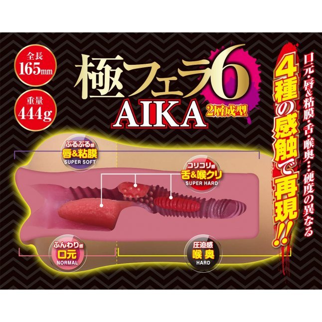 A-One - 極吹6 AIKA 淫亂口淫