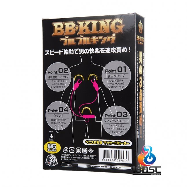 A-One - BB King 乳頭及陰莖震動器