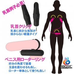 A-One - BB King 乳頭及陰莖震動器 A-One - BB King 乳頭及陰莖震動器
