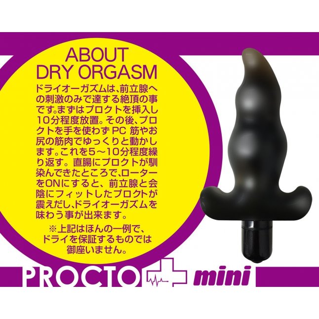 A-One - Procto Mini Jet 前列腺震動按摩器