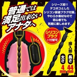 A-One - 黑鎖 衝擊 龜頭尿道震動二合一 A-One - 黑鎖 衝擊 龜頭尿道震動二合一