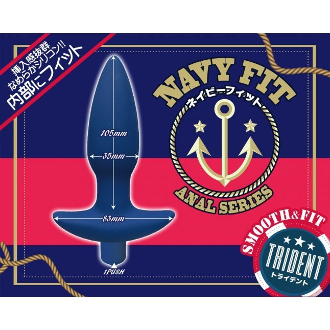 A-One - Navy Fit 後庭震動器