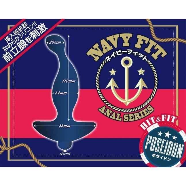 A-One - Navy Fit 前列腺震動器