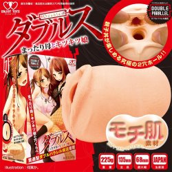 ENJOY TOYS - 真。母娘井! (ダブルス~まったり母とキツキツ娘) ENJOY TOYS - 真。母娘井! (ダブルス~まったり母とキツキツ娘)