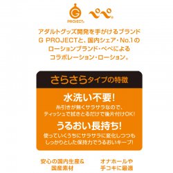 EXE - G Project x Pepee 免手洗潤滑油 220ml