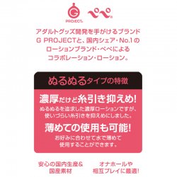 EXE - G Project x Pepee 高黏型潤滑油 220ml