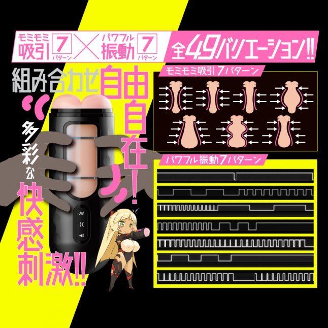 EXE - 任性彈穴 終極震壓 淫亂電動飛機杯 2代 (ぷにあなロイド)