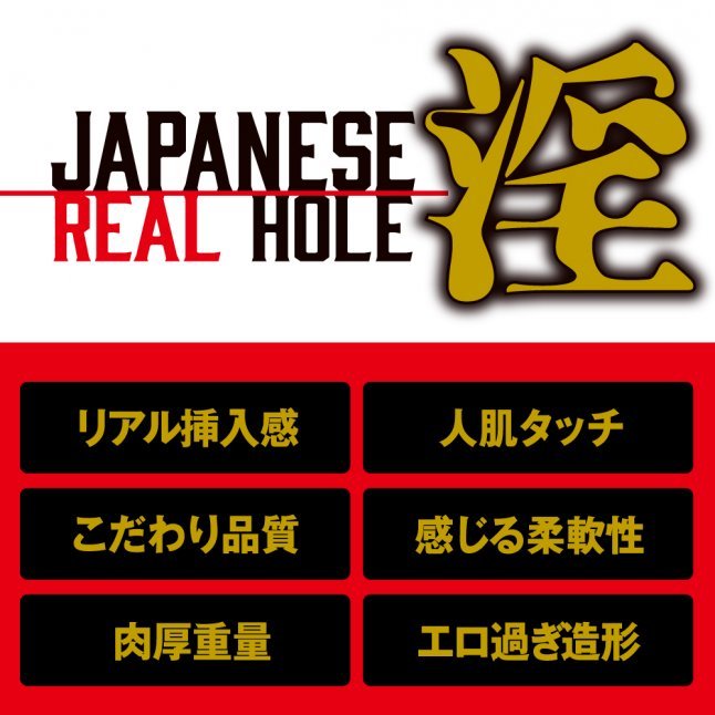 EXE - Japanese Real Hole 淫 JULIA 名器