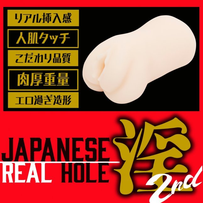EXE - Japanese Real Hole 淫 2代 櫻空桃 (桜空もも) 名器