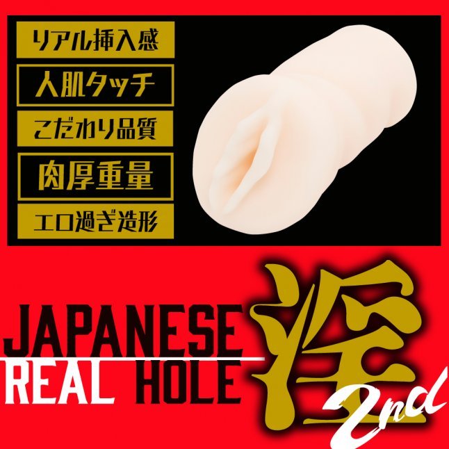 EXE - Japanese Real Hole 淫 2代 伊藤舞雪 名器