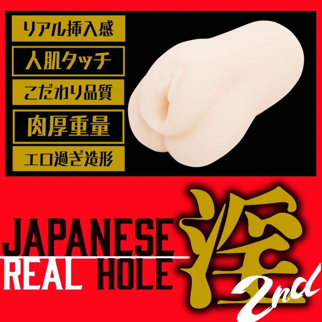 EXE - Japanese Real Hole 淫 2代 日向真凛 (ひなたまりん) 名器