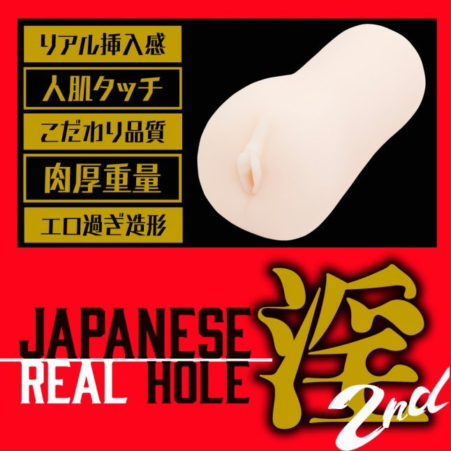EXE - Japanese Real Hole 淫 2代 岬奈奈美 (岬ななみ) 名器
