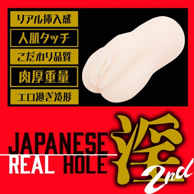 EXE - Japanese Real Hole 淫 2代 永井瑪麗亞 (永井マリア) 名器