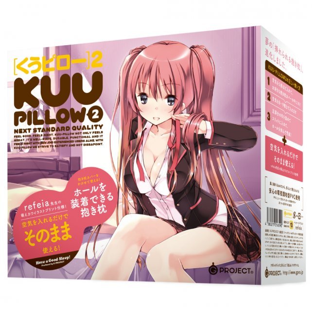 EXE - KUU-PILLOW 2代 充氣抱枕