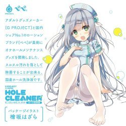 EXE - G Project x Pepee 自慰器清洗噴霧 150ml