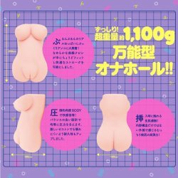 EXE - 極端肉壺 1100 (極ヒダばーじん 1100) 名器
