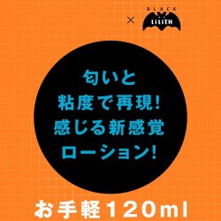 EXE - 對魔忍 井河淺蔥 水性潤滑油 120ml EXE - 對魔忍 井河淺蔥 水性潤滑油 120ml