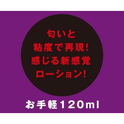 EXE - 對魔忍 感度三千倍状態 井河阿莎姬 水性潤滑油 120ml EXE - 對魔忍 感度三千倍状態 井河阿莎姬 水性潤滑油 120ml