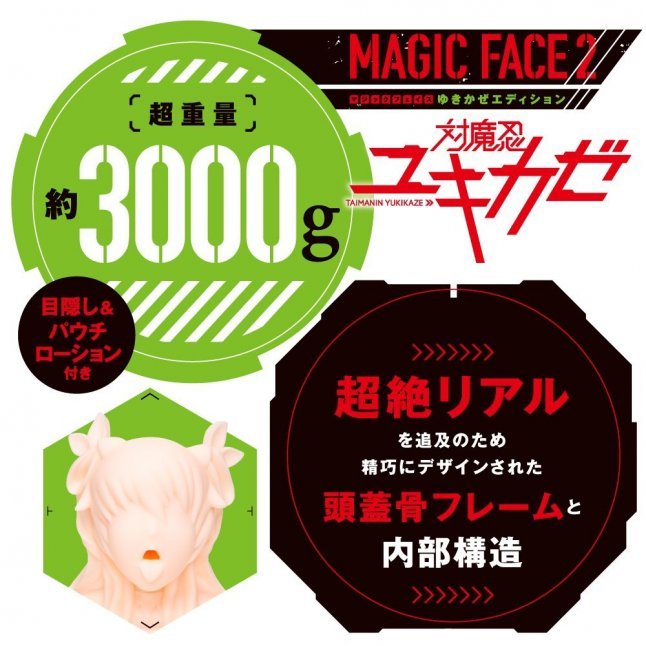 EXE - Magic Face 2 對魔忍 水城雪風 Ver. 