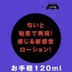 EXE - 對魔忍 八津紫 水性潤滑油 120ml EXE - 對魔忍 八津紫 水性潤滑油 120ml