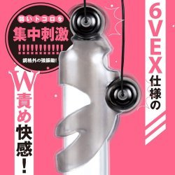 EXE - 6V 三次元龜頭震動器 EXE - 6V 三次元龜頭震動器