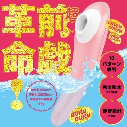 EXE - Culi-Chupa 陰蒂乳頭吸啜器 EXE - Culi-Chupa 陰蒂乳頭吸啜器