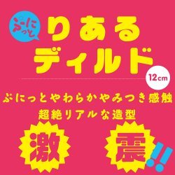 EXE - 無線遙控超仿真陽具 12cm EXE - 無線遙控超仿真陽具 12cm