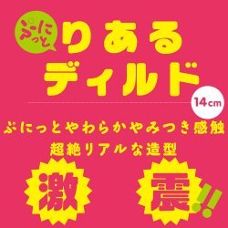 EXE - 無線遙控超仿真陽具 14cm EXE - 無線遙控超仿真陽具 14cm