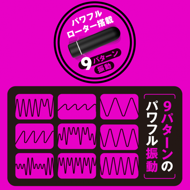 EXE - 完全防水 終極打飛機震動器