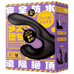 EXE - 完全防水 遠隔絕頂 無線遙控擺動震動前列腺按摩器