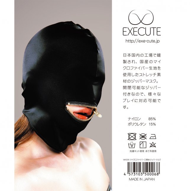 EXE CUTE - MK006 開口式面罩