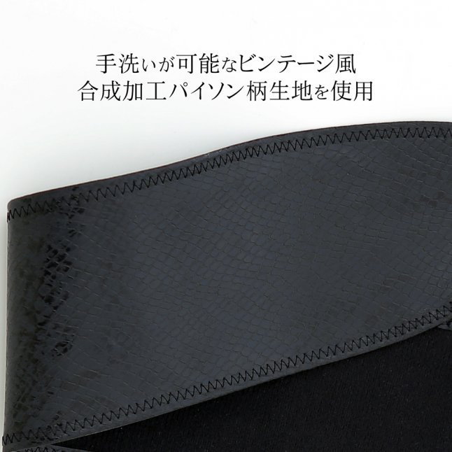 EXE CUTE - MK011 蛇紋舒適眼罩