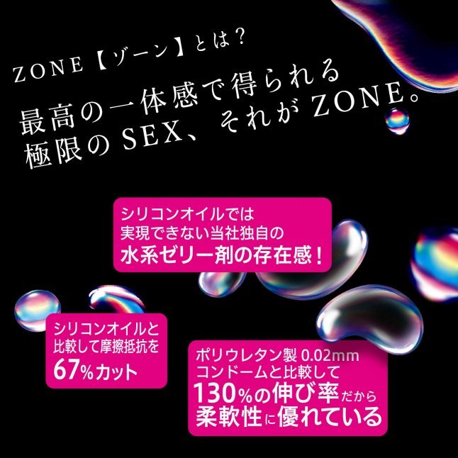JEX - Zone 地帶 (日本版)