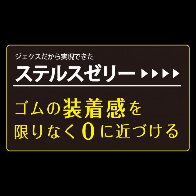 JEX - Zone 地帶 (日本版)