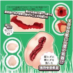 KIYO - 床置式名器 -適應- (ぴったりフィット)