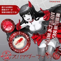 KIYO - 床置式名器 -蛛網- (スパイダーフィット)