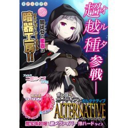 Kiteru - 無能守護者 Alternative LV99 魔寶珠射爆 (ポンコツガーディアンオルタナティブLv99 キキーモラ グリムゾディア 魔宝珠射爆!)