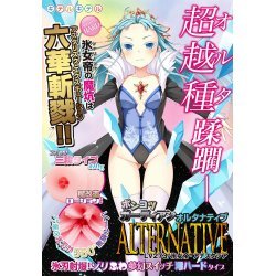 Kiteru - 無能守護者 Alternative LV273 冰女帝 六華斬戮 (ポンコツガーディアンオルタナティブLv273 氷女帝 アナスタシア)