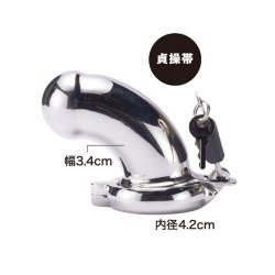 Kiss Me Love - 流星系列 No.27 不銹鋼貞操帶 Kiss Me Love - 流星系列 No.27 不銹鋼貞操帶