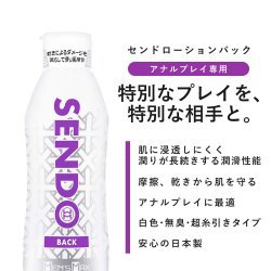 MEN'S MAX - Sendo 後庭水性潤滑油 360ml MEN'S MAX - Sendo 後庭水性潤滑油 360ml