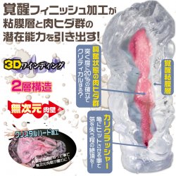 Magic Eyes - Monster 名器 覺醒 ~CRYSTAL HARD~ (ぐちょ濡れ名器MONSTER　覚醒) 超硬版