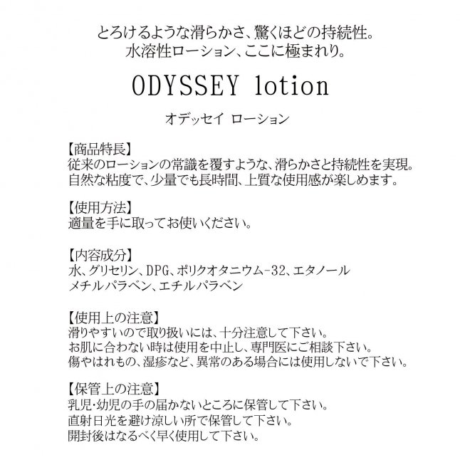 ODESSEY 水性潤滑油 300ml