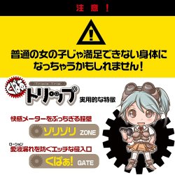 Magic Eyes - 三重之旅 (くぱぁトリップ)